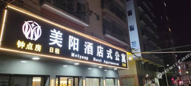 揭阳美阳公寓(揭阳广百广场店)图片