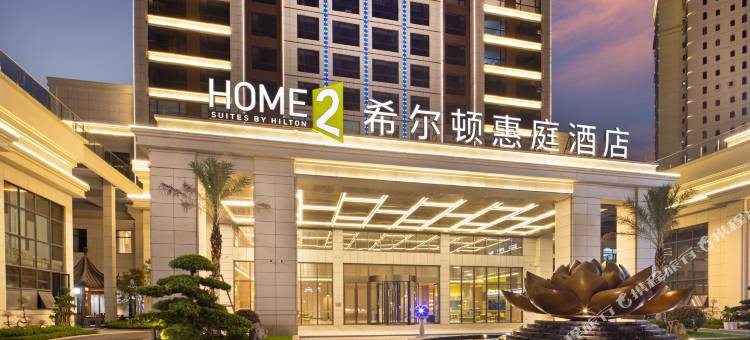 宜宾兴文希尔顿惠庭酒店图片