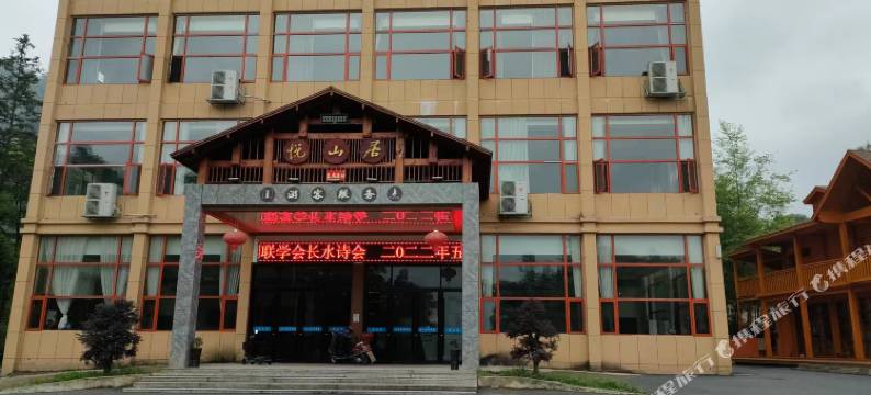 武宁悦山居酒店图片