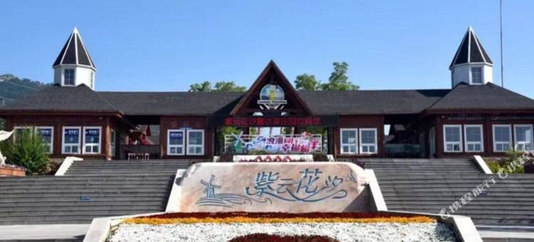 紫云花汐民宿(大连薰衣草庄园店)图片