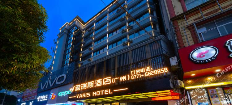 马山雅瑞斯酒店(中学路汽车总站店)图片