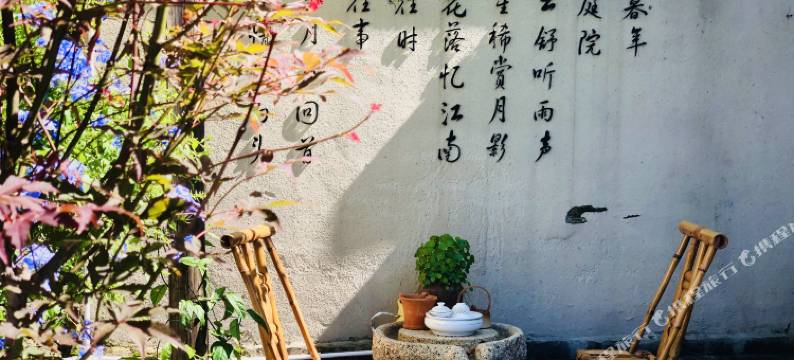 北海暮年小院(流下村店)图片