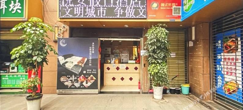 昆明悦安假日酒店图片