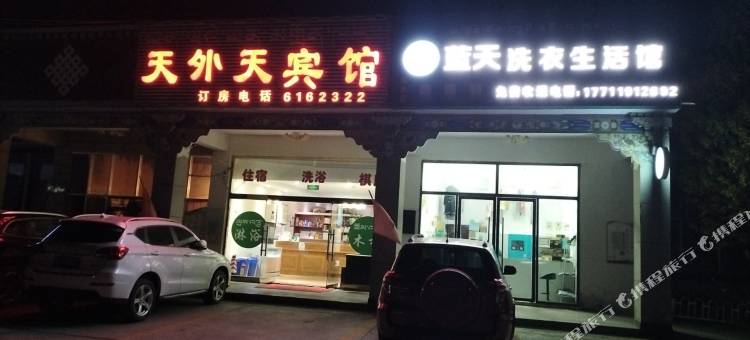 曲水天外天宾馆图片