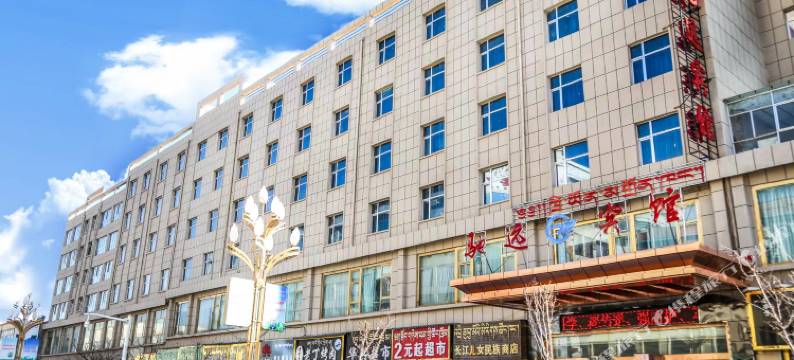 祁连驰远宾馆图片