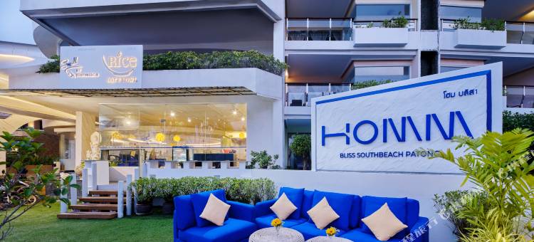 芭东南滩欢乐鸿居酒店(Homm Bliss Southbeach Patong)图片