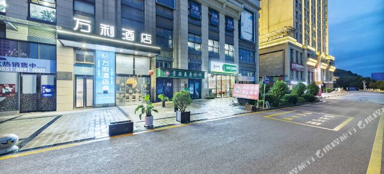 万利酒店(贵安新区泰豪E时代店)图片