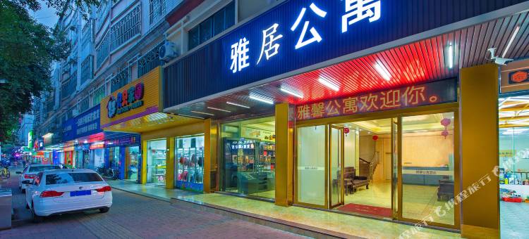 雅居公寓(河源亚洲喷泉店)图片