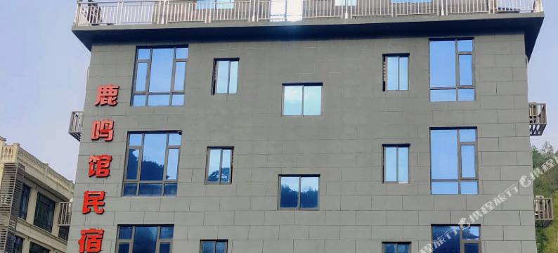 永嘉鹿鸣馆民宿图片