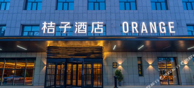 桔子酒店(济宁泗水经济开发区店)图片