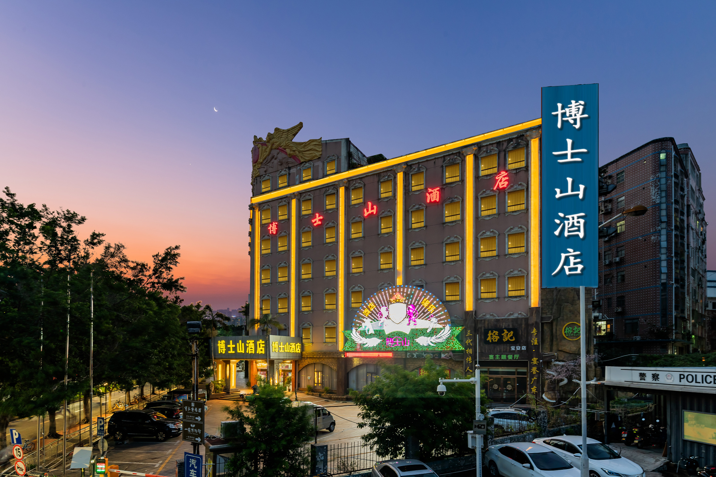 博士山酒店 南山宝安国际机场西乡桃源地铁站店 预订价格 联系电话位置地址 携程酒店