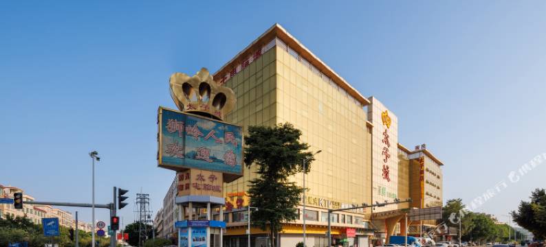 广州太子大酒店(花都狮岭皮革城店)图片