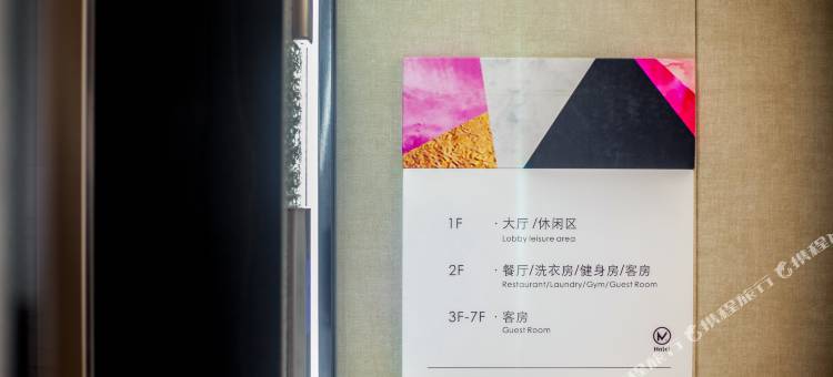 M·轻雅酒店(太原万达广场国贸中心店)图片