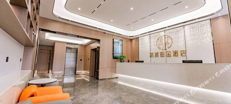 清沐铂金酒店(马鞍山和县迎江路汽车站店)图片