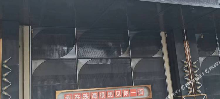 阿帕门国际公寓(国维中央广场店)图片