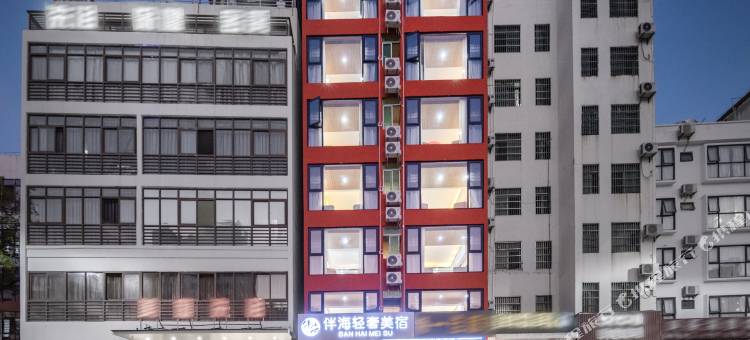 伴海时光酒店(三亚湾椰梦长廊店)图片