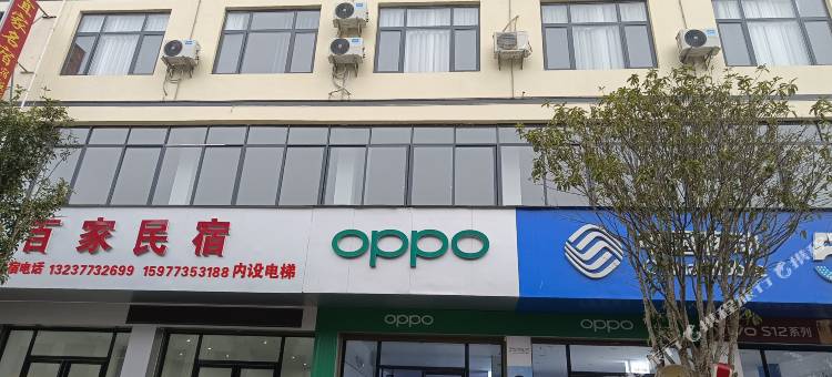 百家民宿图片