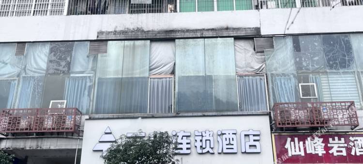 三木连锁酒店(萍乡南正街店)图片