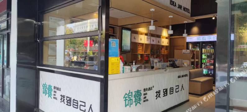 锦囊电竞青年酒店图片