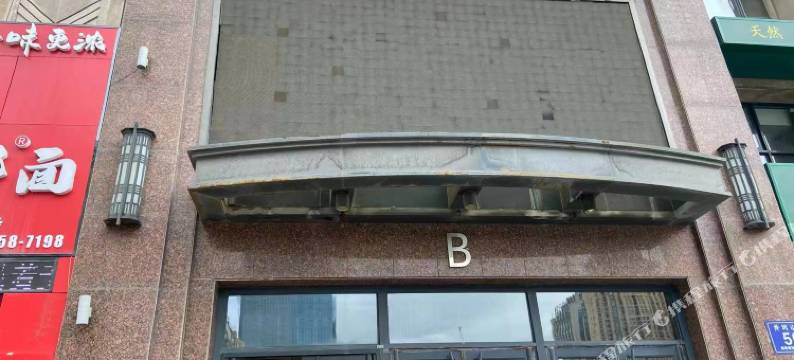 长春喜屿民宿(东方广场店)图片