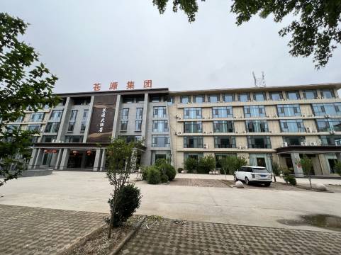 临漳苍源大酒店