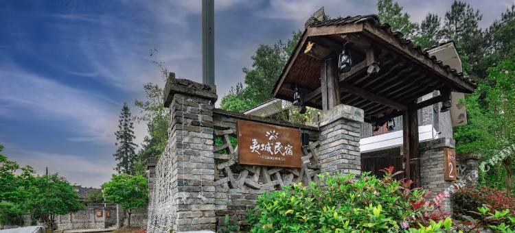 利川凉雾北夷城夷城民宿图片