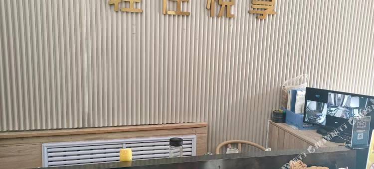 轻住悦享酒店(太原万马仕店)图片