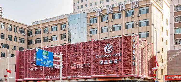星程酒店(乌鲁木齐西虹路华凌店)图片