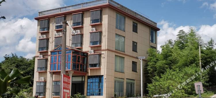 云顶人家民宿图片