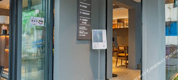 苏州泊Hotel图片