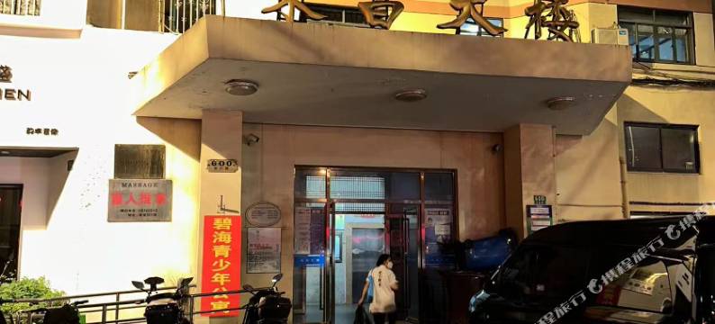 上海碧海青少年公寓图片