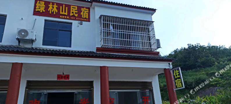 京山绿林山民宿图片
