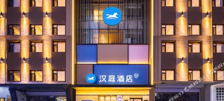 汉庭酒店(沈阳兴华公园地铁站店)图片