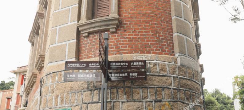 鼓浪屿花与叶旅馆图片