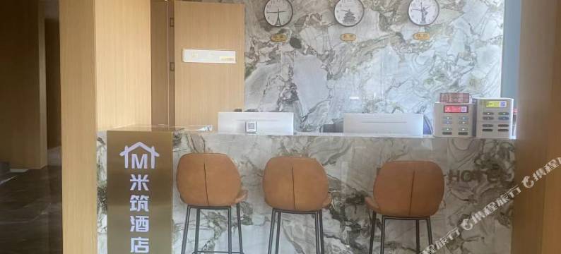 南充米筑酒店(安汉广场店)图片