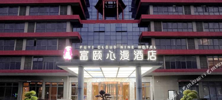富颐心漫酒店(桐乡店)图片