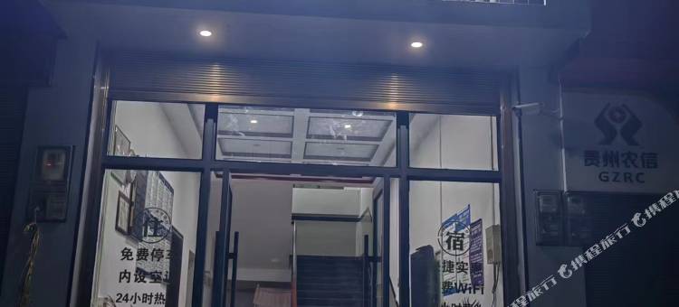 兴义亿鑫宾馆图片