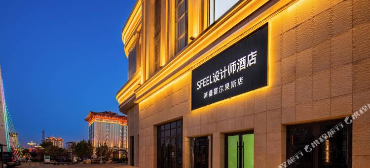 SFEEL设计师酒店(霍尔果斯国门店)图片