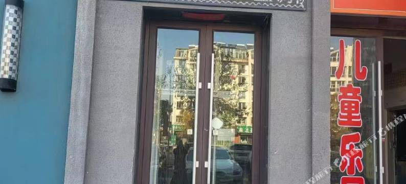 平庄主调汤泉民宿图片