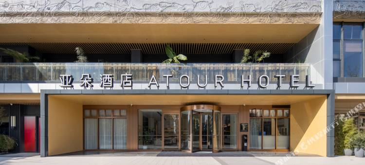 合肥滨湖云谷金融城亚朵酒店图片