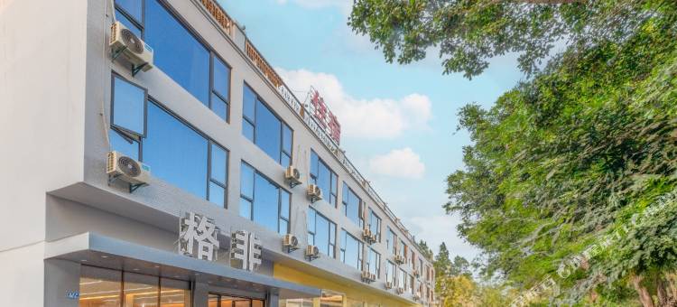 格非智选酒店(翔安马巷店)图片