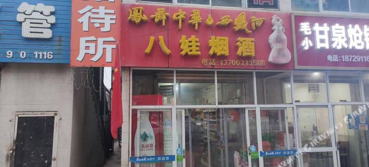 延安玉亭招待所图片
