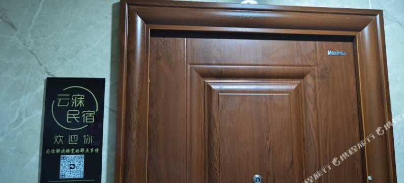 蒙自云寐民宿图片