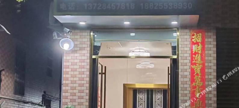 生易发精品公寓(麻涌店)图片