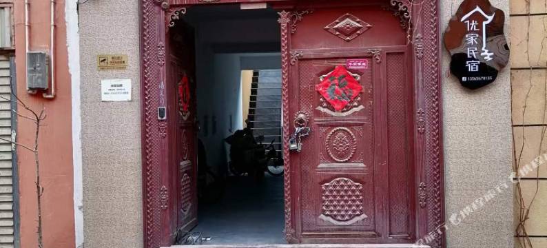 优家民宿(喀什国际会展中心)图片