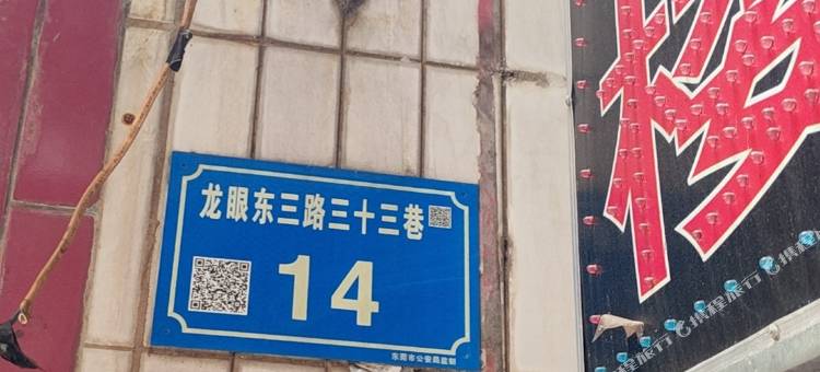 东莞舒心楼公寓图片