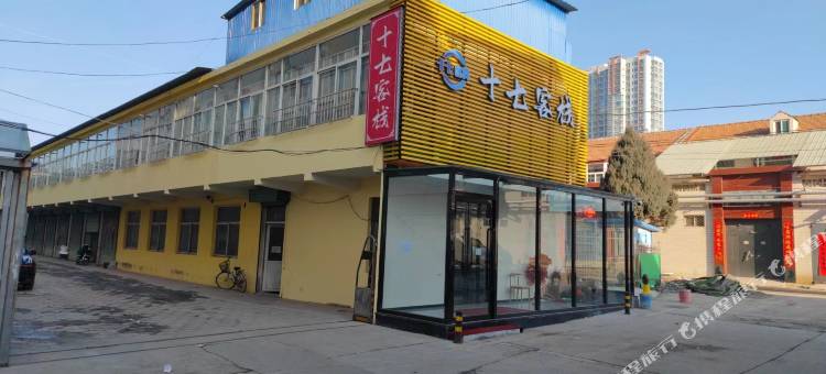 十七客栈(长治一中店)图片