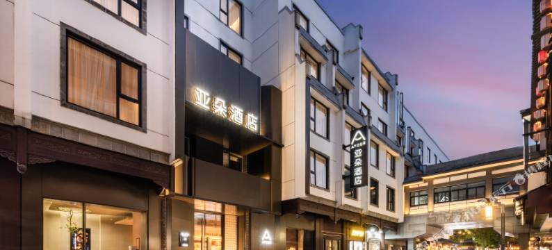 南京夫子庙秦淮游船码头亚朵酒店图片