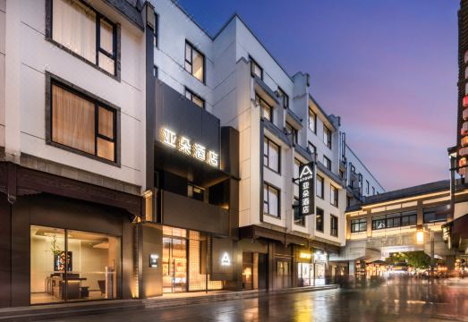 南京夫子庙秦淮游船码头亚朵酒店外景图