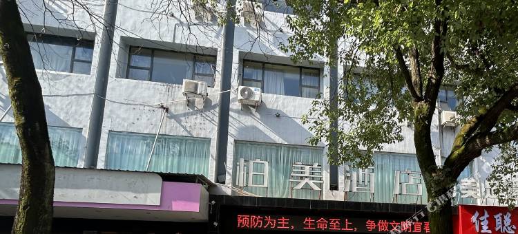 柏美酒店(袁州古城店)图片